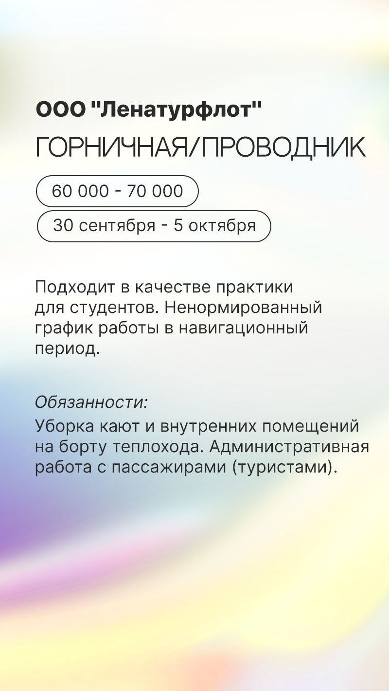 Ykt.Ru — экосистема сервисов