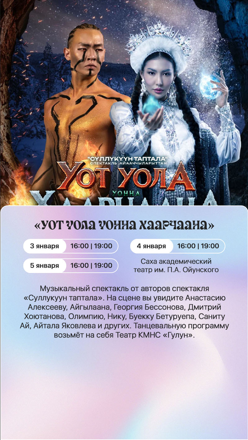 Ykt.Ru — главный якутский портал