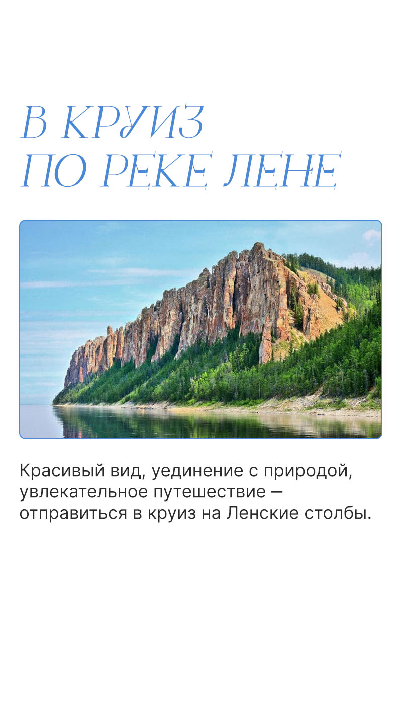 Ykt.Ru — экосистема сервисов