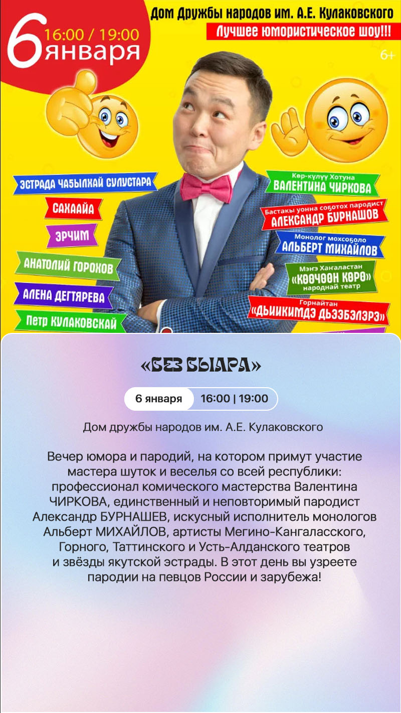 Ykt.Ru — главный якутский портал