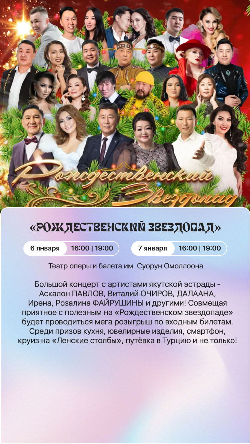 Ykt.Ru — главный якутский портал