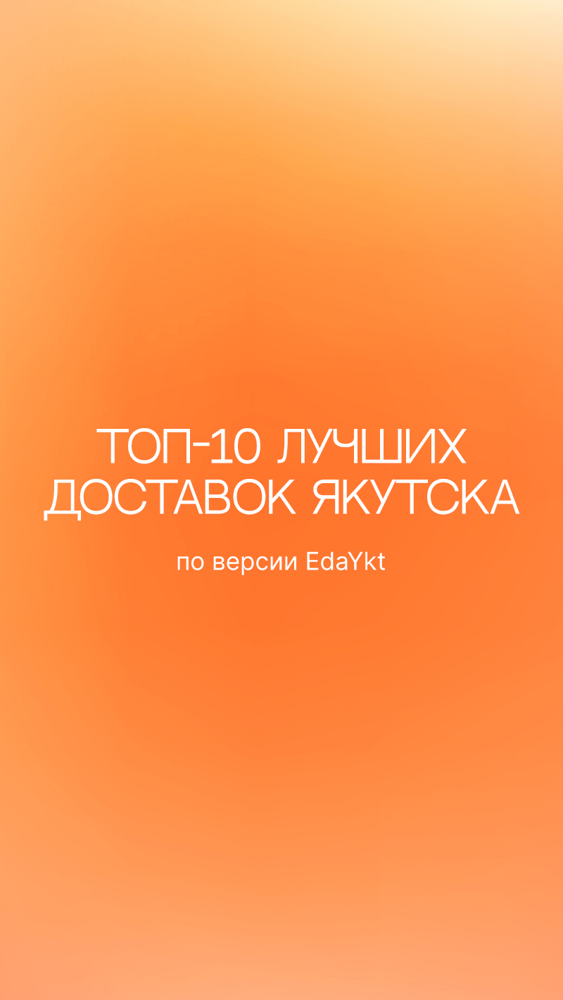 Ykt.Ru — главный якутский портал