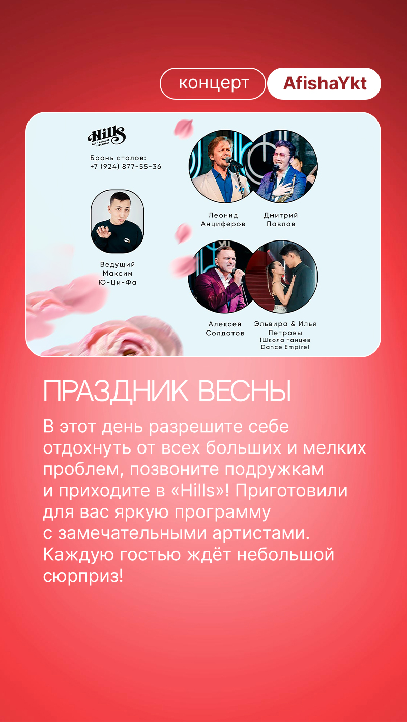 Ykt.Ru — главный якутский портал