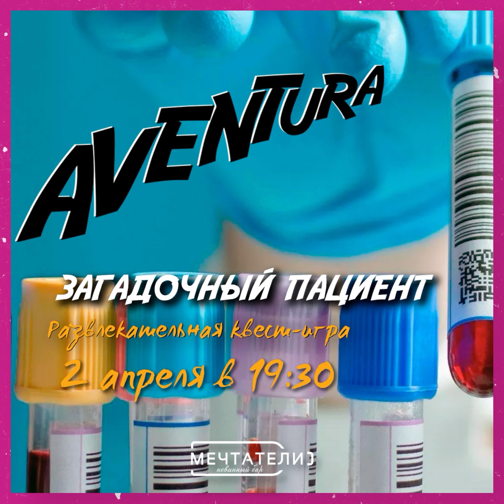 AVENTURA 