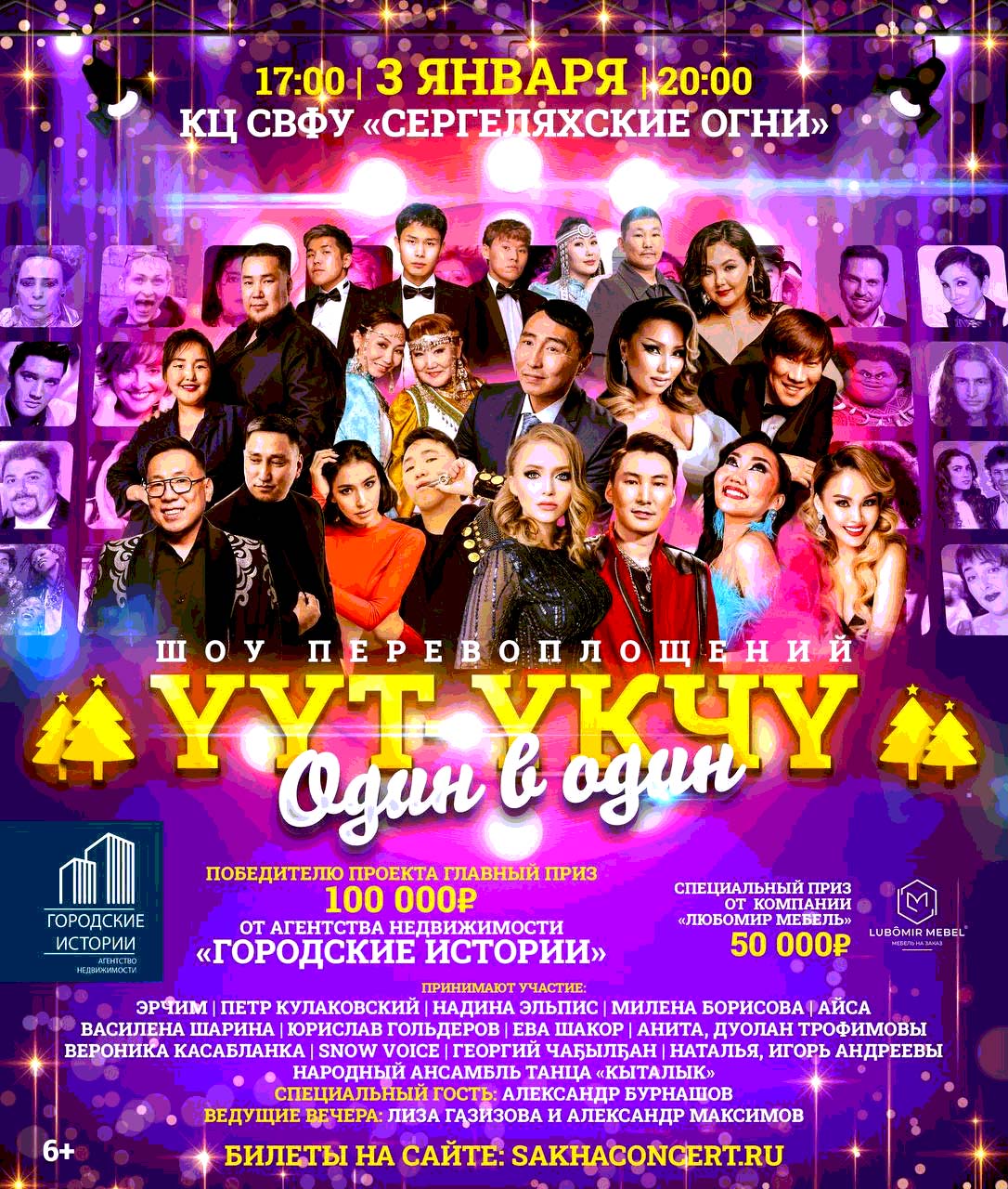 Ykt.Ru — главный якутский портал