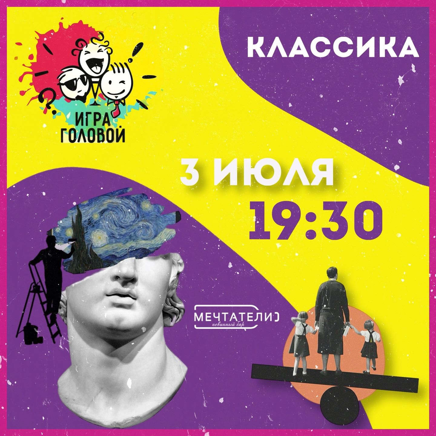 Классика | City quiz | AfishaYkt