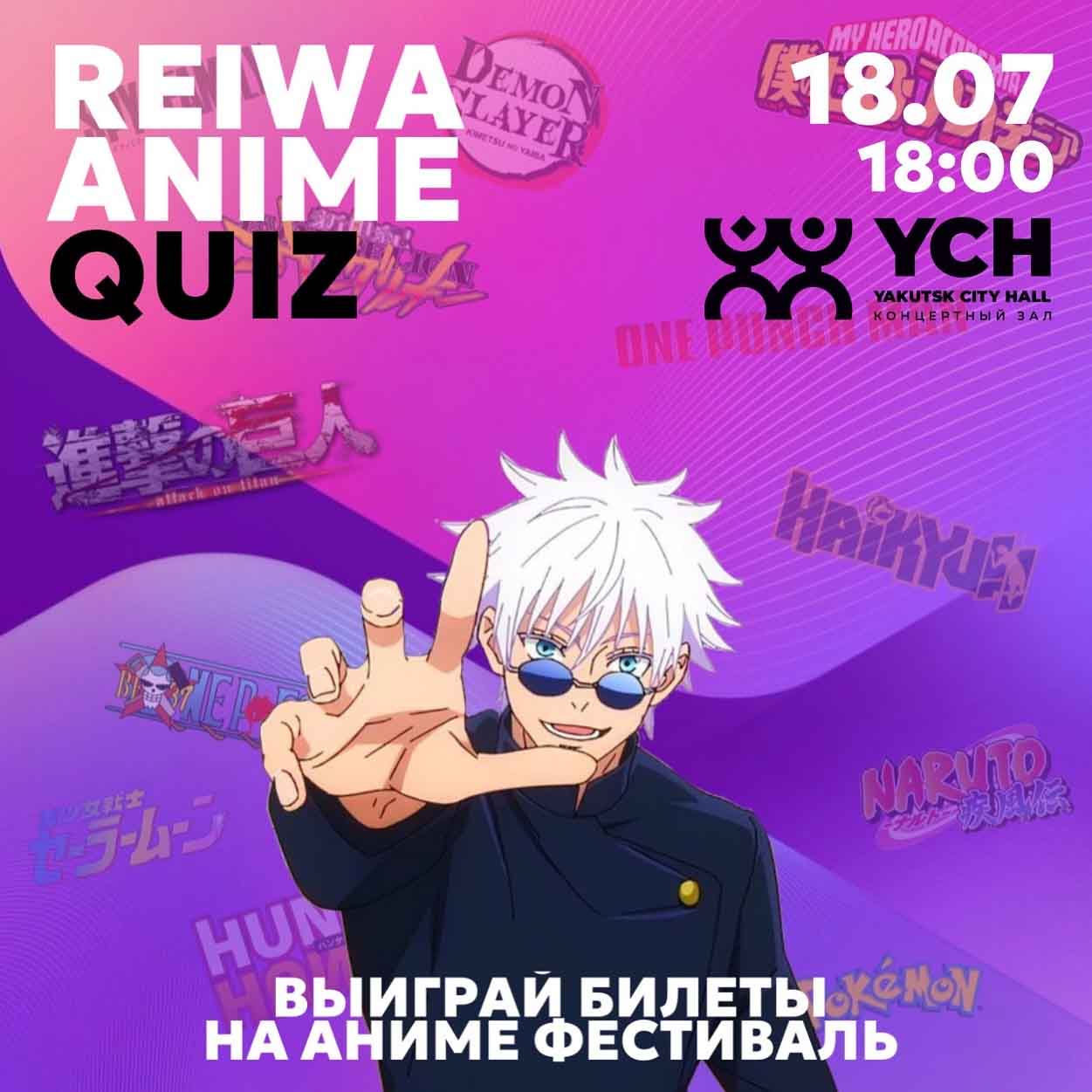 REIWA ANIME QUIZ | AfishaYkt