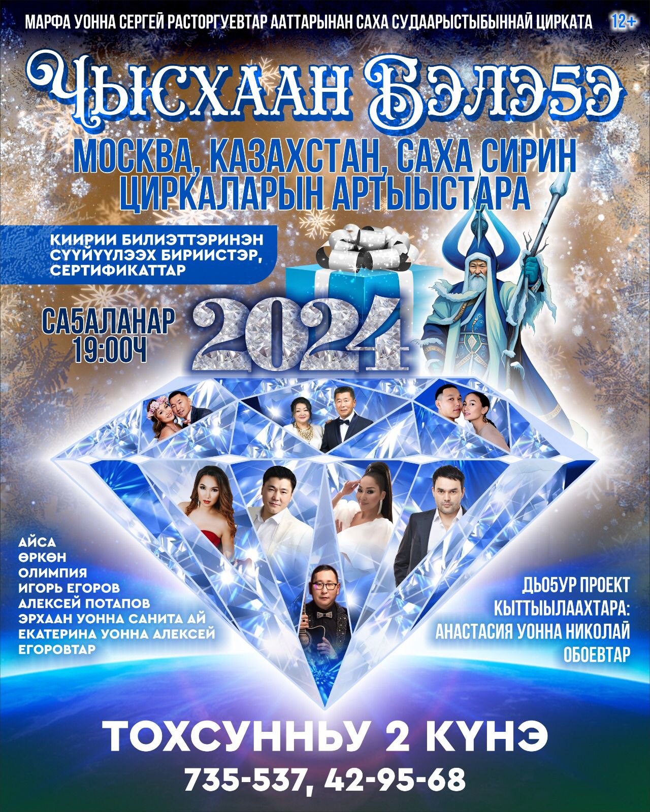 Ykt.Ru — главный якутский портал