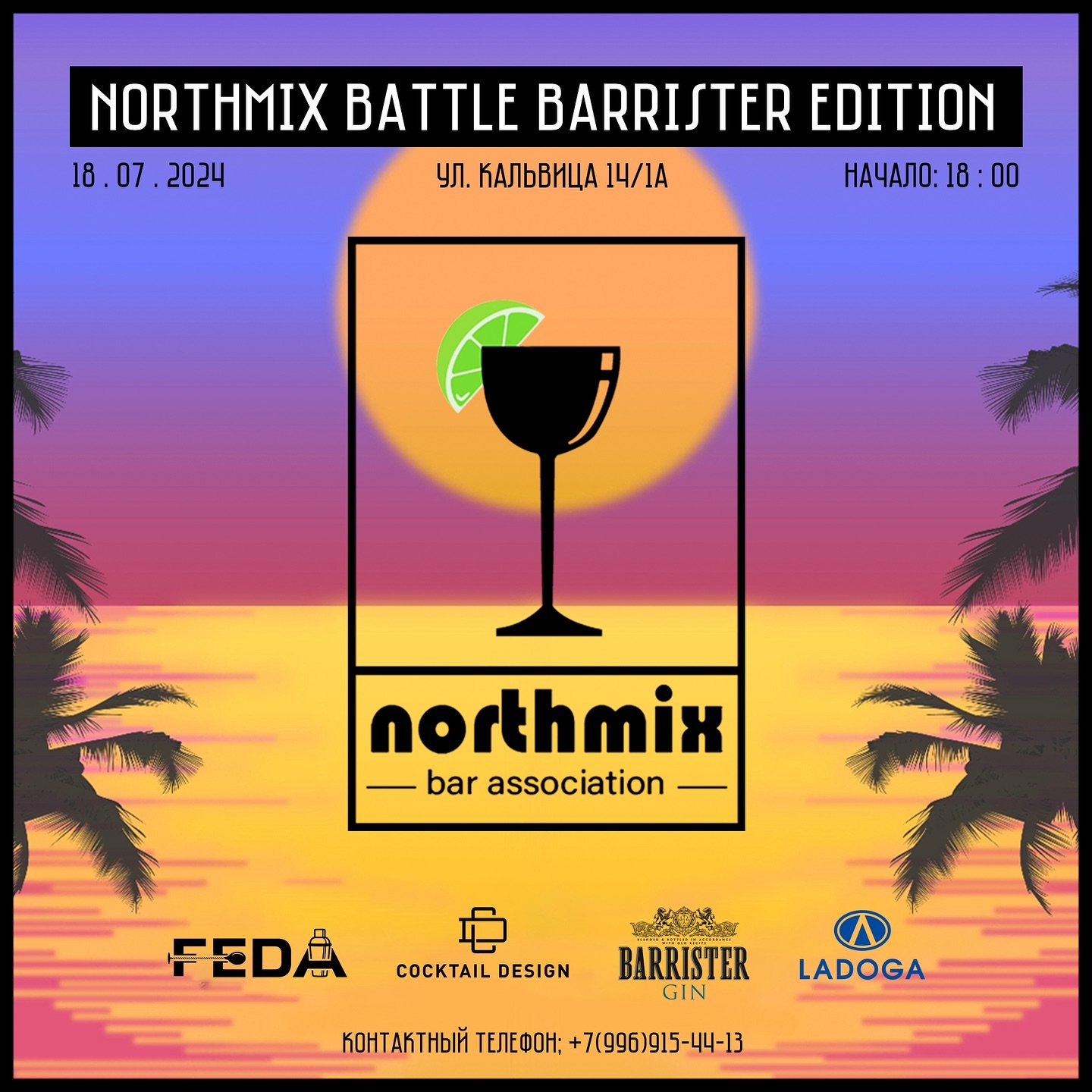 NORTMIX BATTLE BARRISTER EDITION | AfishaYkt