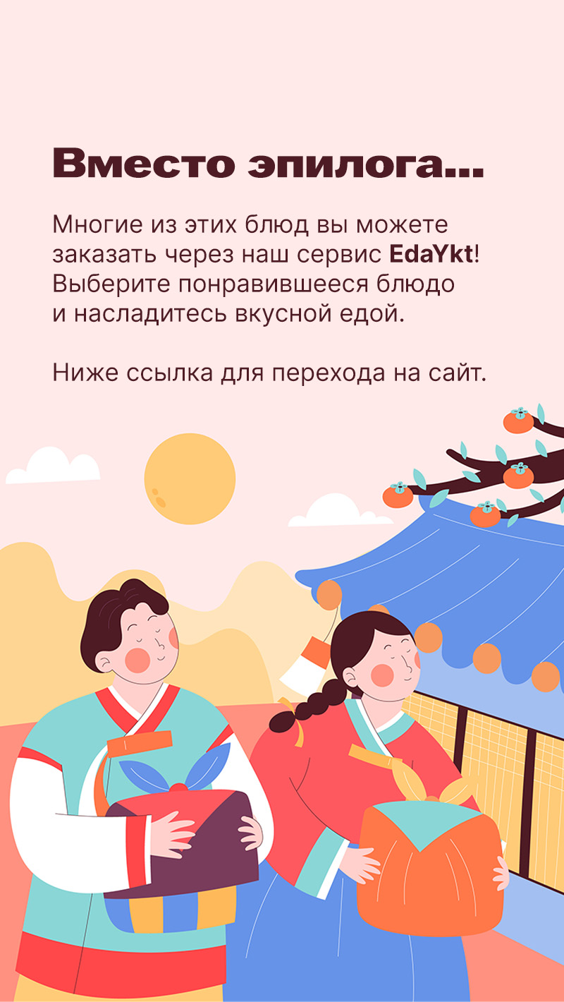 Ykt.Ru — главный якутский портал