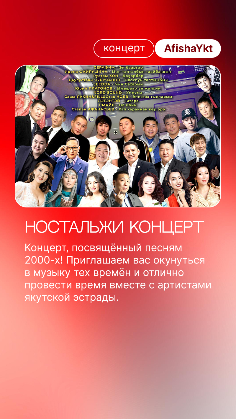 Ykt.Ru — главный якутский портал
