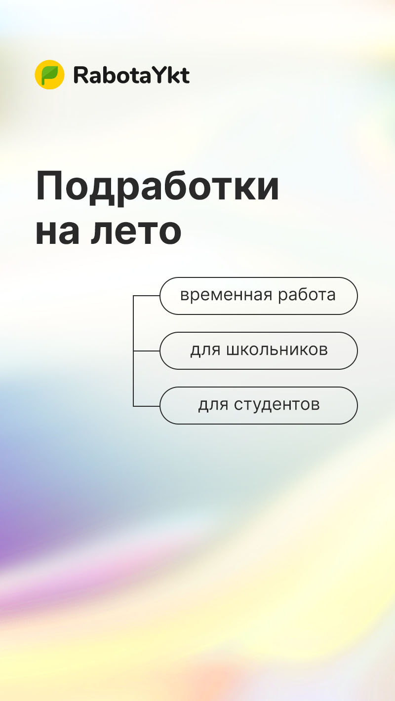 Ykt.Ru — экосистема сервисов